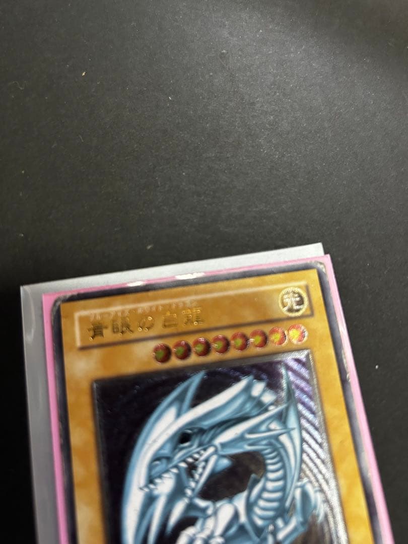 傷、汚れあり】遊戯王 SM-51 青眼の白龍 青艶 レリーフ(貴重品) - メルカリ