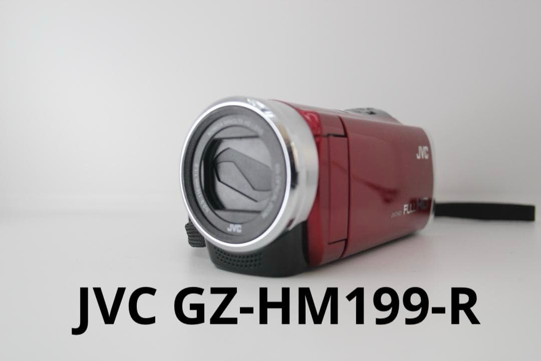 動作OK （極美品）JVC GZ-HM199-R ビデオカメラ　赤　RED 2026年最新】gz hm199の人気アイテム - メルカリ