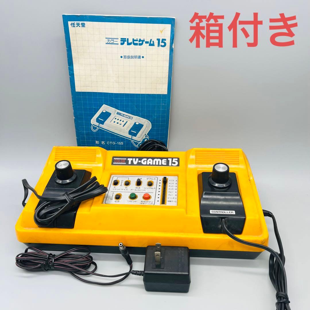 希少】 70〜80s 任天堂 カラーテレビゲーム CTG-15S - メルカリ