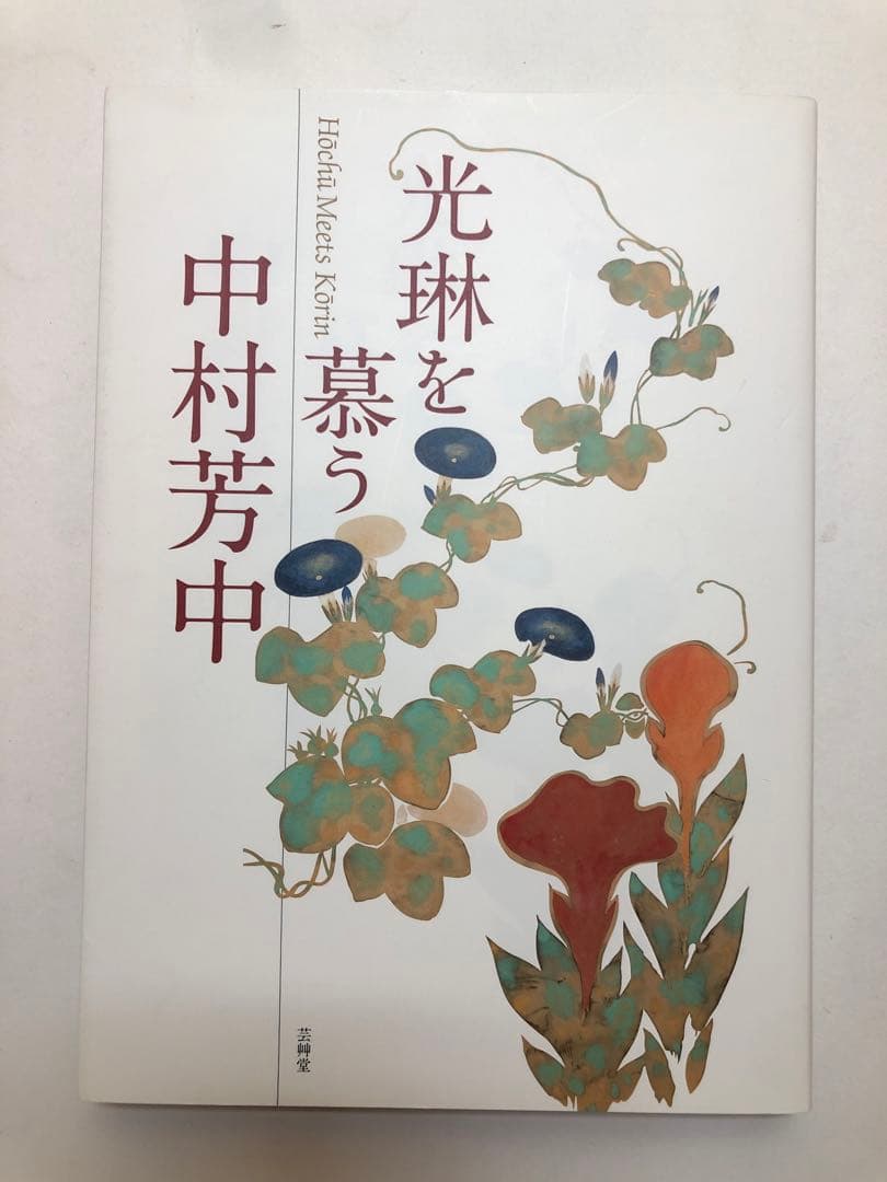 偏愛家様 リクエスト 10点 まとめ図録