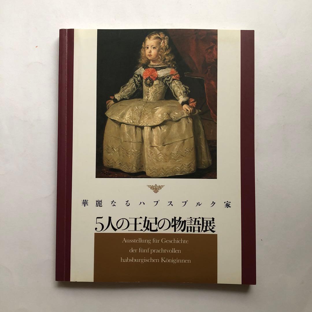 偏愛家様 リクエスト 10点 まとめ図録
