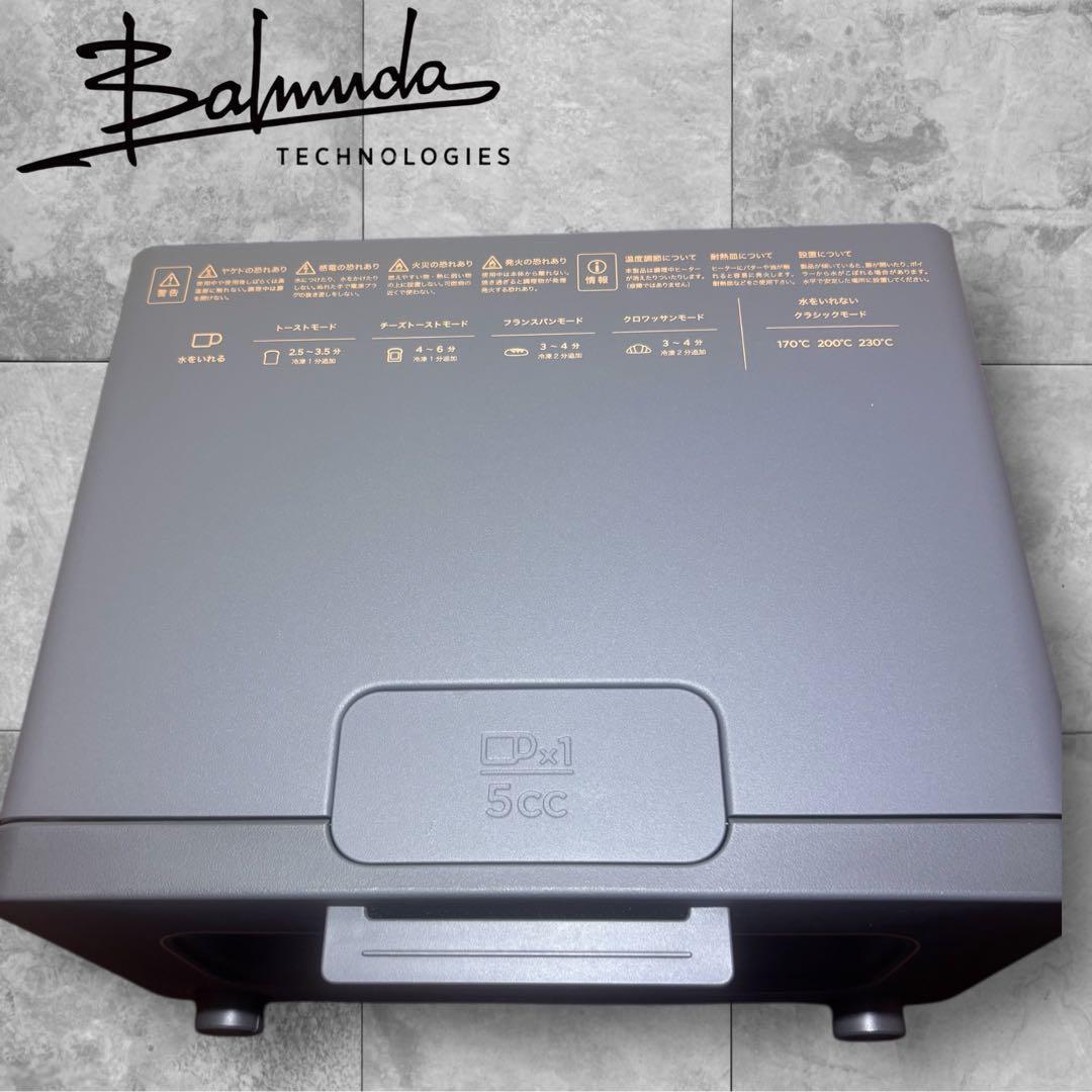 BALMUDA スチームトースター K05A-CG 2021年モデル動作良好 - メルカリ