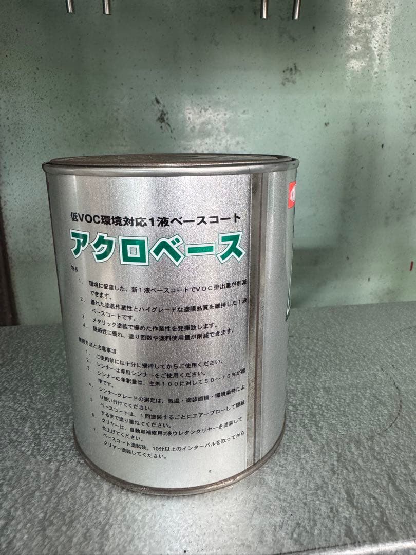 オリエントブルー＋シンシャカレッッド　0.9L