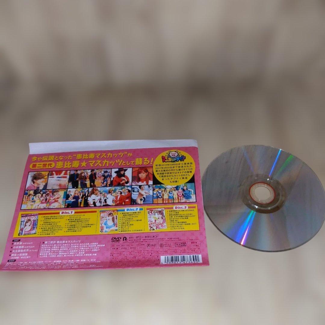 r3417 マスカットナイトDVD-BOX全3枚セット