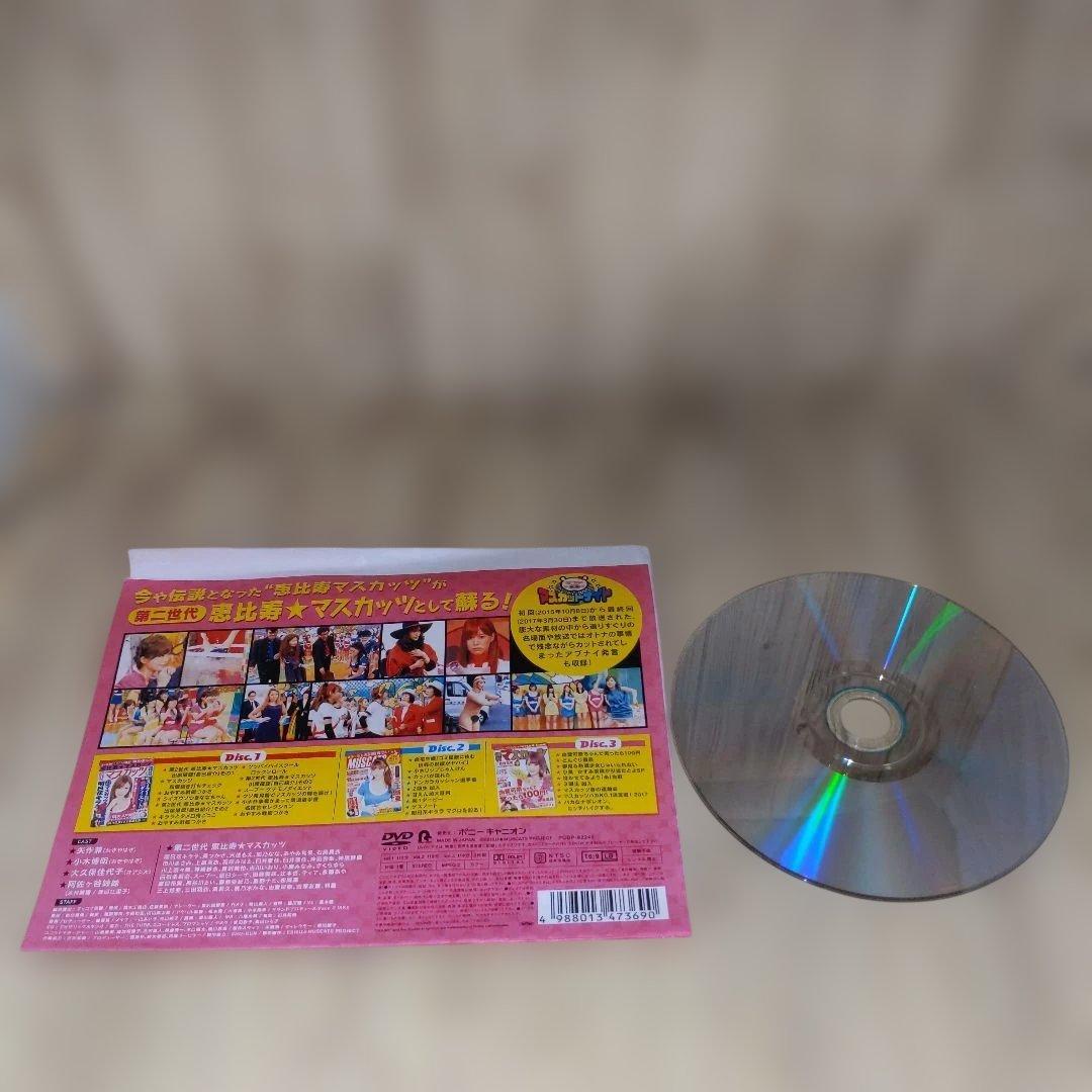 r3417 マスカットナイトDVD-BOX全3枚セット