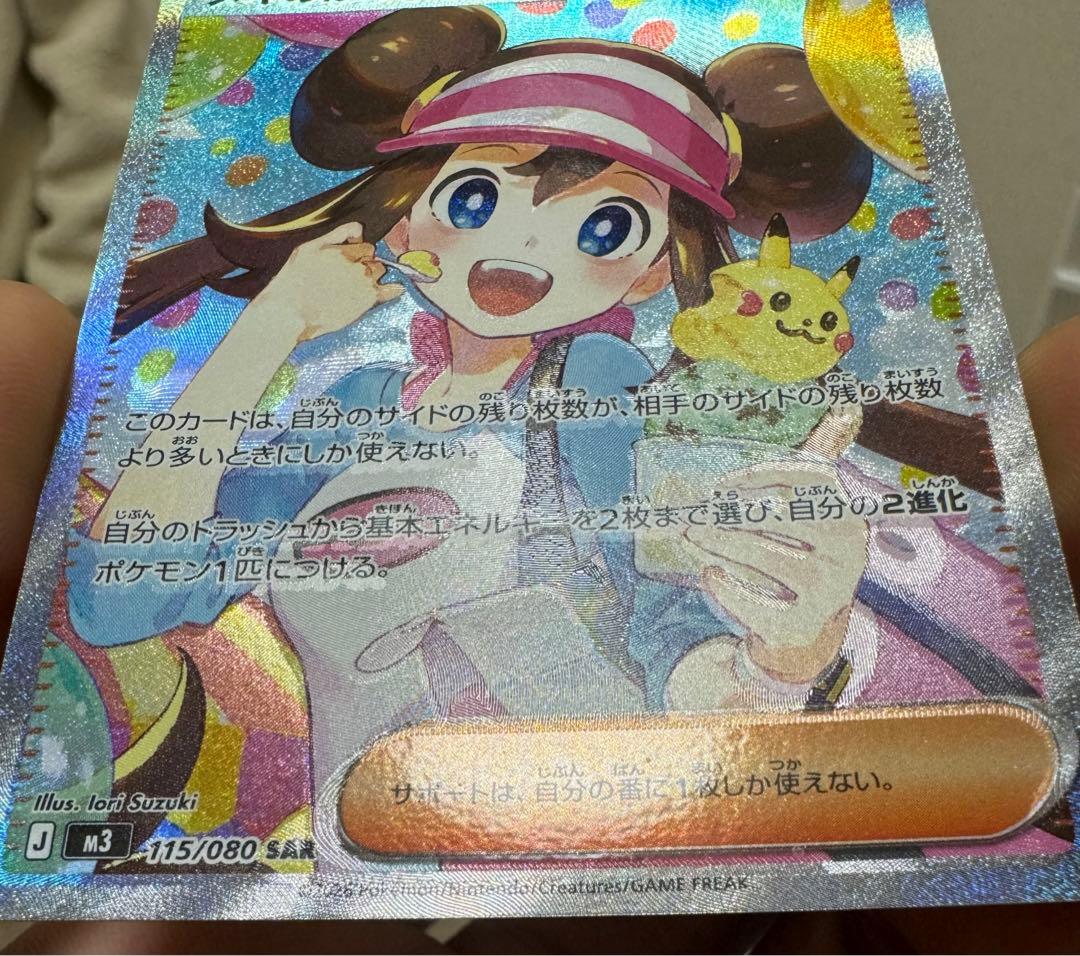 【エラー版】メイのはげまし SAR ［M3115/080］ムニキス ゼロ