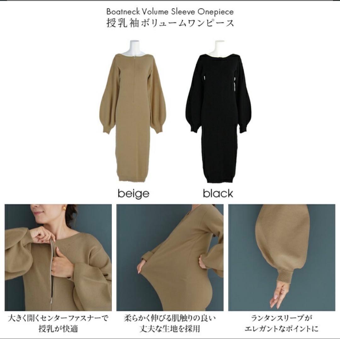 チョコア CHOCOA 授乳服 ボートネック ボリュームスリーブ ワンピース