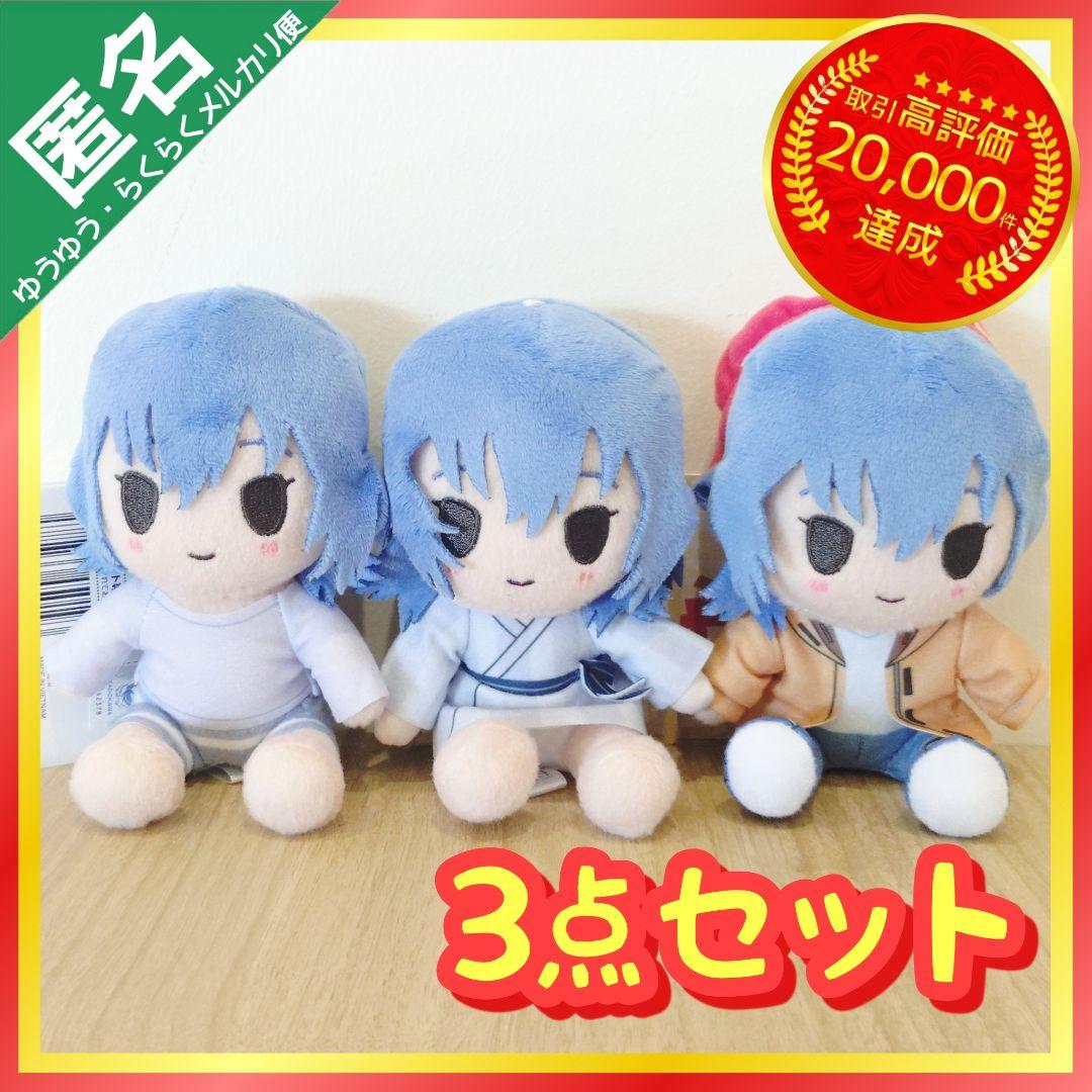 ざつ旅 That's Journey ミニぬいぐるみ 【3点セット】 - メルカリ