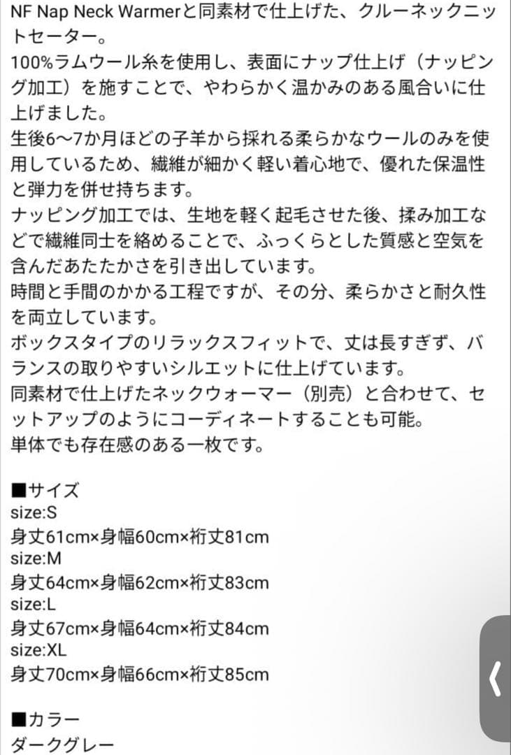 サカナクション ファンクラブ限定 NF NapSweater XLサイズ - メルカリ