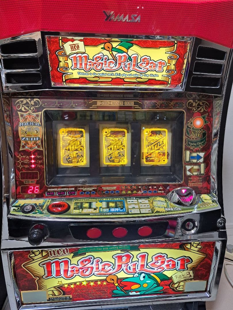 けんたろ　マジックパルサー　送料込み