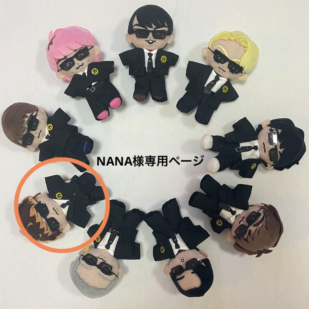 NANA様専用ページ SnowMan 向井康二すのチルぬい服 カリスマックス