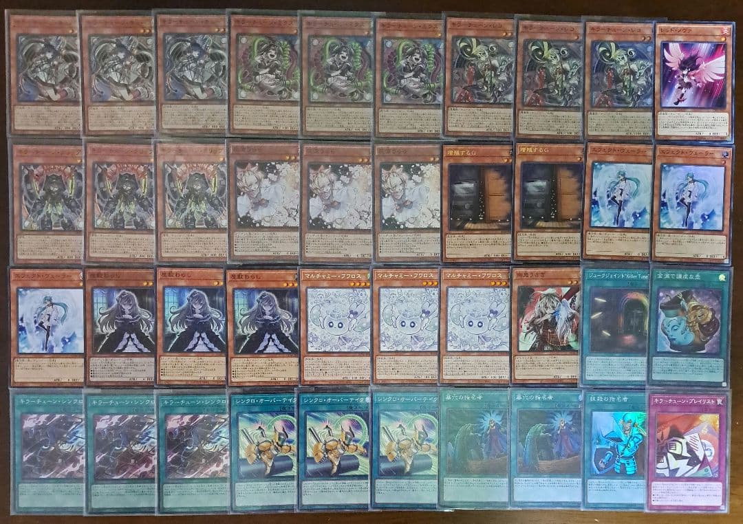 大会優勝構築】遊戯王 構築済みデッキ 55枚 キラーチューン 本格ガチ構築①