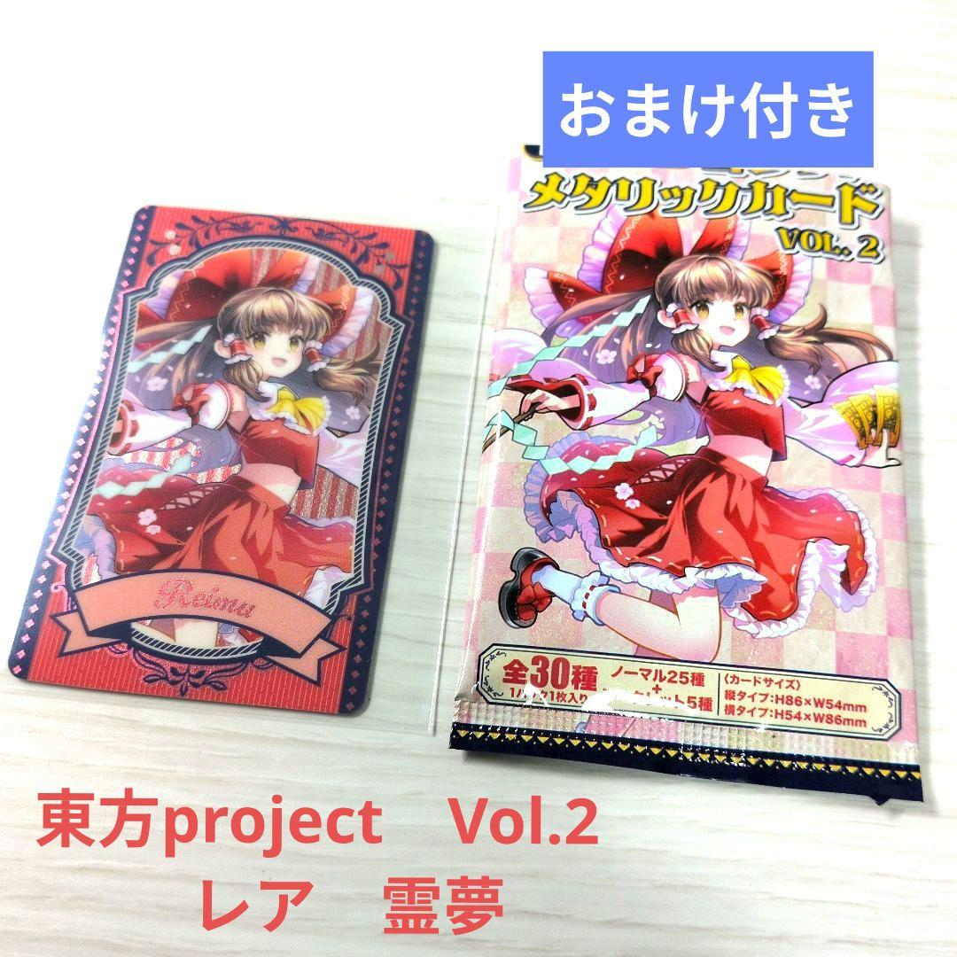 東方project トレーディングコレクトメタリックカードVol.2 レア 霊夢