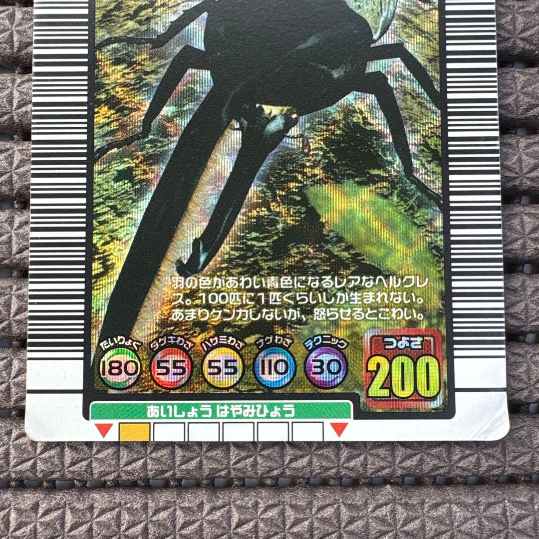 希少 ヘルクレスリッキーブルー 2004セカンドプラス 金レア ムシキング