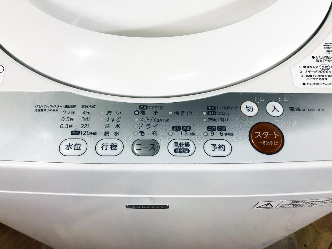 30日迄！送料無料★東芝 4.2kg 洗濯機【AW-42SMC】