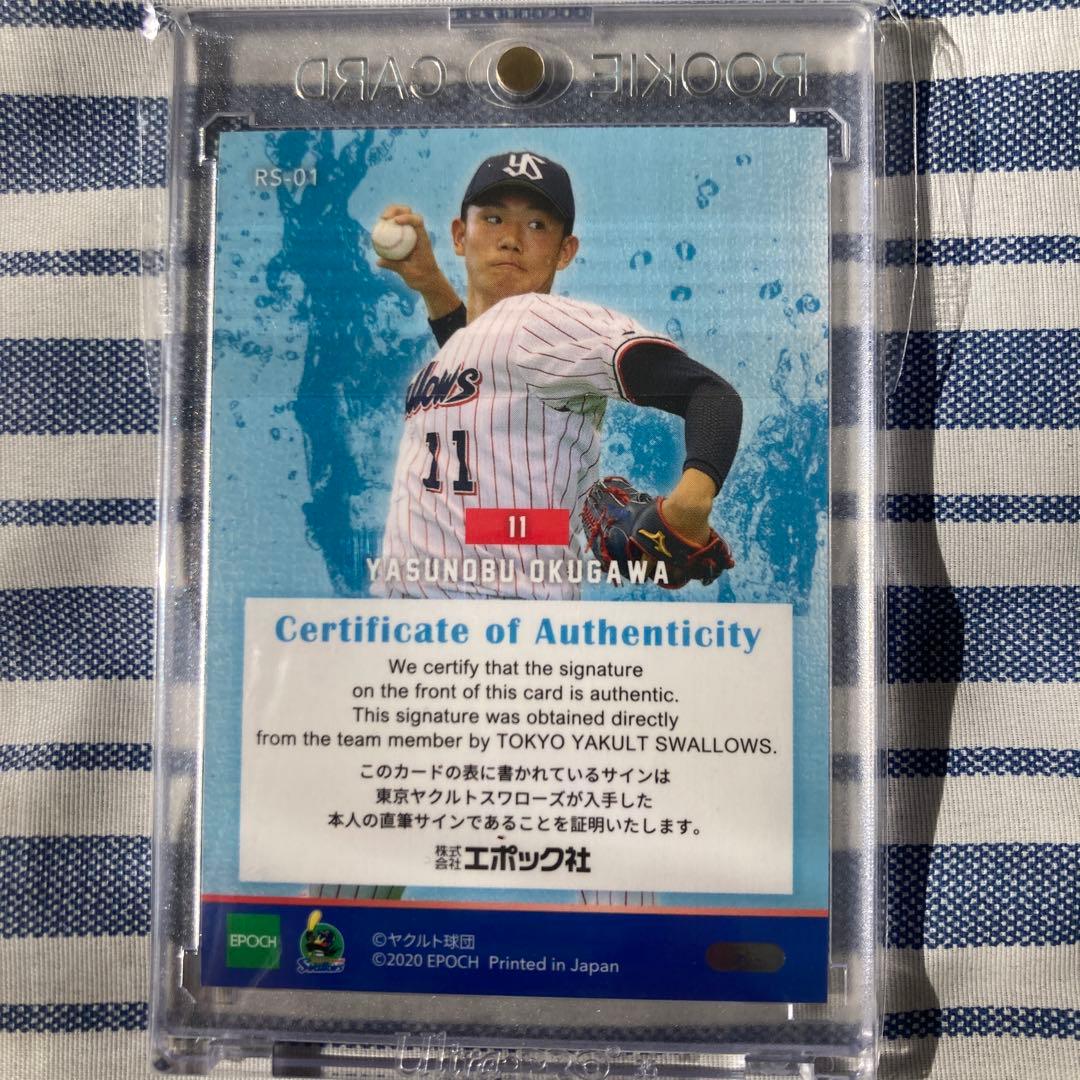 奥川恭伸 直筆サイン ルーキーカード BBM エポック RC ヤクルト
