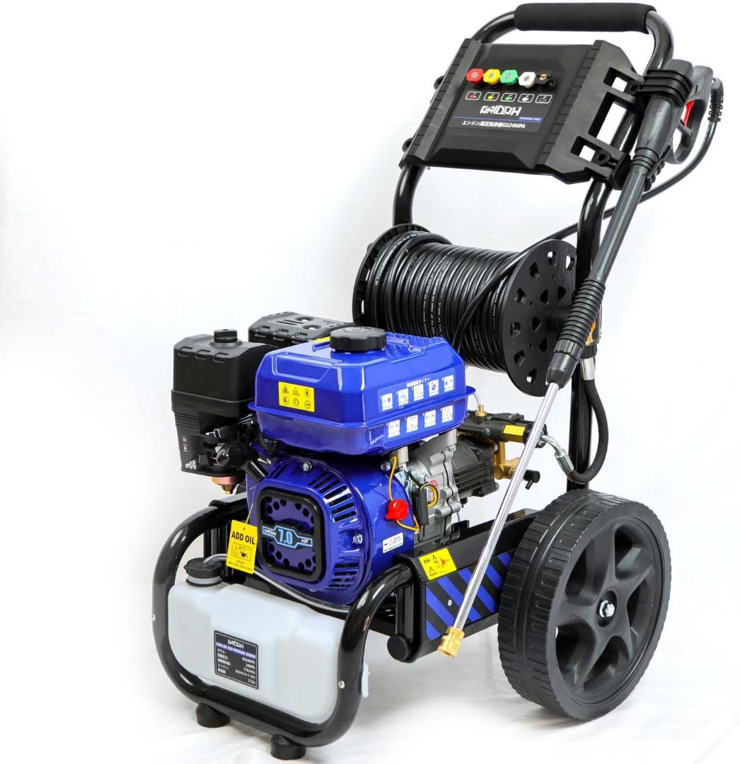 Gaidohエンジン式高圧洗浄機 24MPAガソリンエンジン7.0馬力 純銅製 Amazon | Gaidohエンジン式高圧洗浄機 24MPAガソリンエンジン7.0馬力
