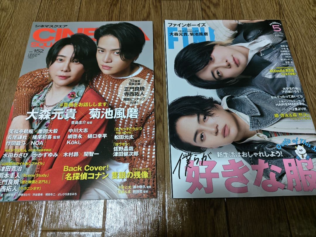 Mrs. GREEN APPLE/大森元貴さん雑誌15冊＆フライヤー - メルカリ