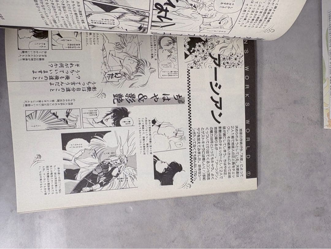 高河ゆん 画集＋完全特集＋LOVE SONGS 3冊まとめ