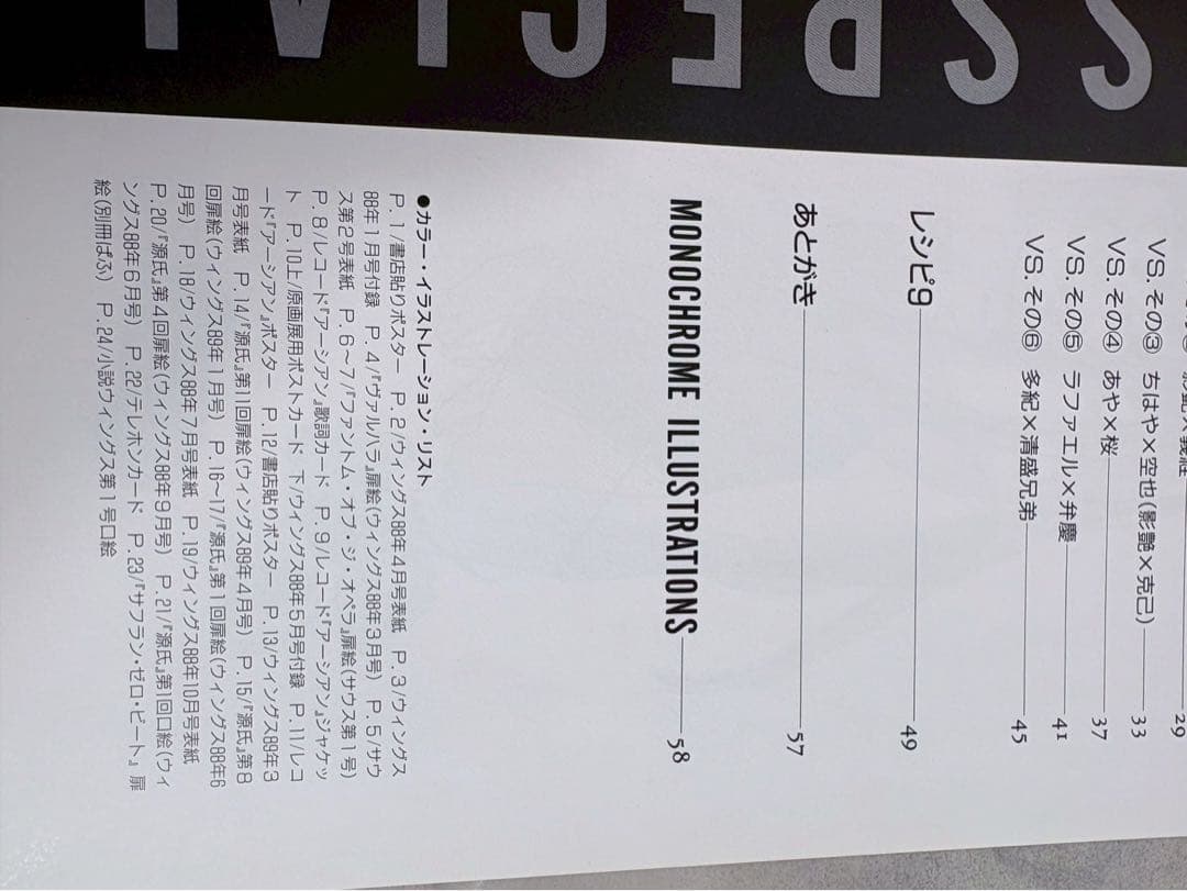 高河ゆん 画集＋完全特集＋LOVE SONGS 3冊まとめ