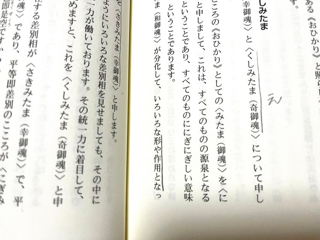 新釈古事記伝（全七巻）