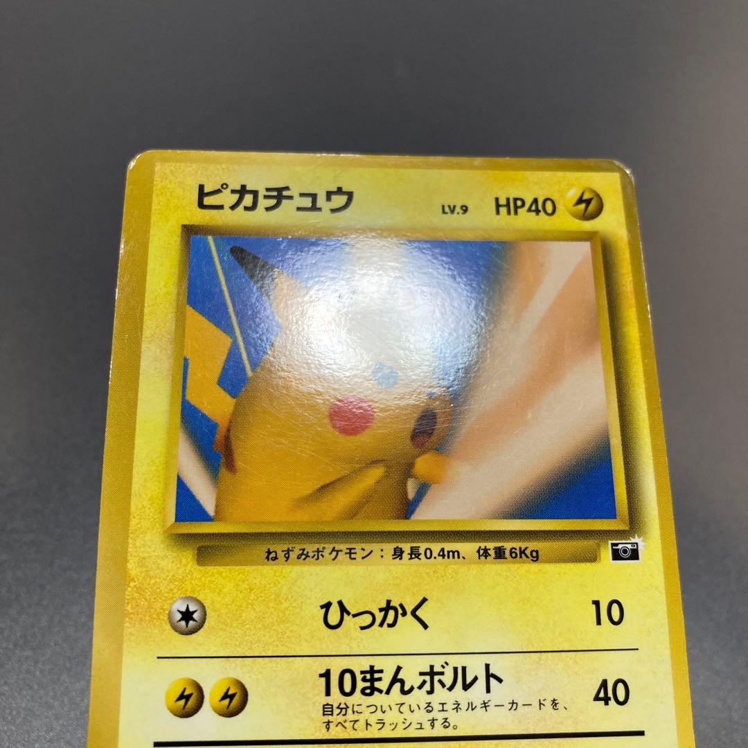 ポケカ 旧裏 ピカチュウ #025 トレーナーズ おまけカード - メルカリ