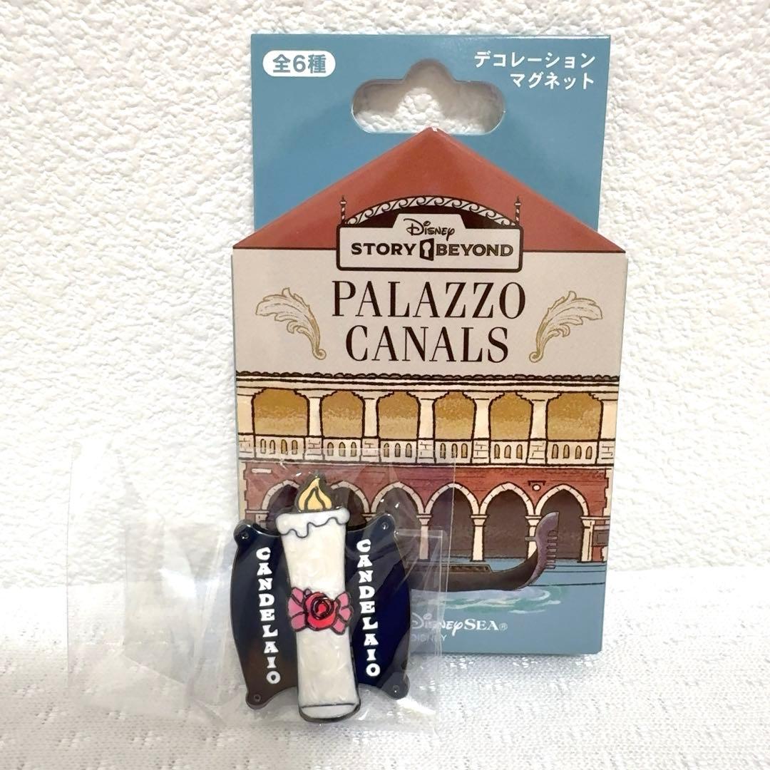 ディズニーストーリービヨンド マグネット キャンドル&冊子 パラッツォ