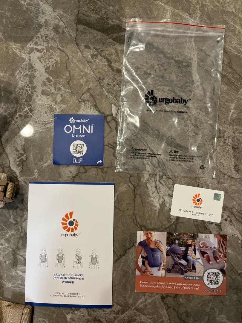 ergobaby OMNI Breeze 抱っこひも ケラッタ 抱っこ紐カバー