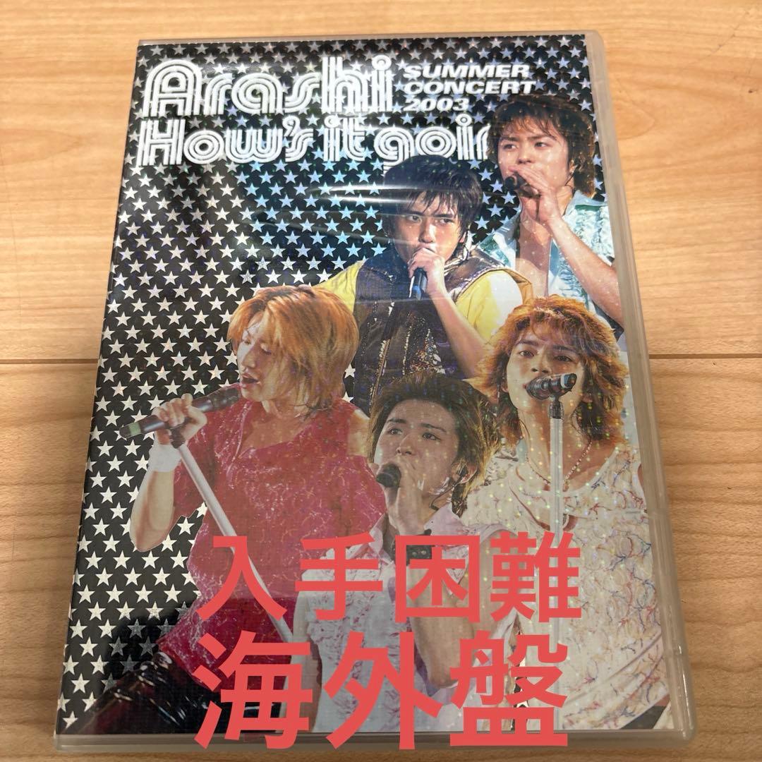 Arashi How's it going? 海外盤 250px-Arashi-album-03-01.jpg