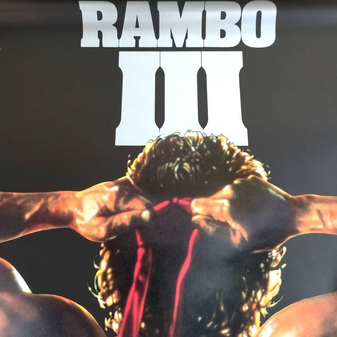 映画『ランボーⅢ 怒りのアフガン』シルベスター・スタローン 【販促用