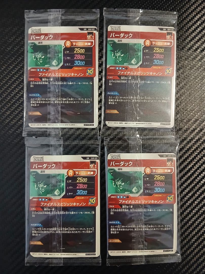 ドラゴンボールスーパーダイバーズ 天使悟空 ベジータ バーダックGDR②