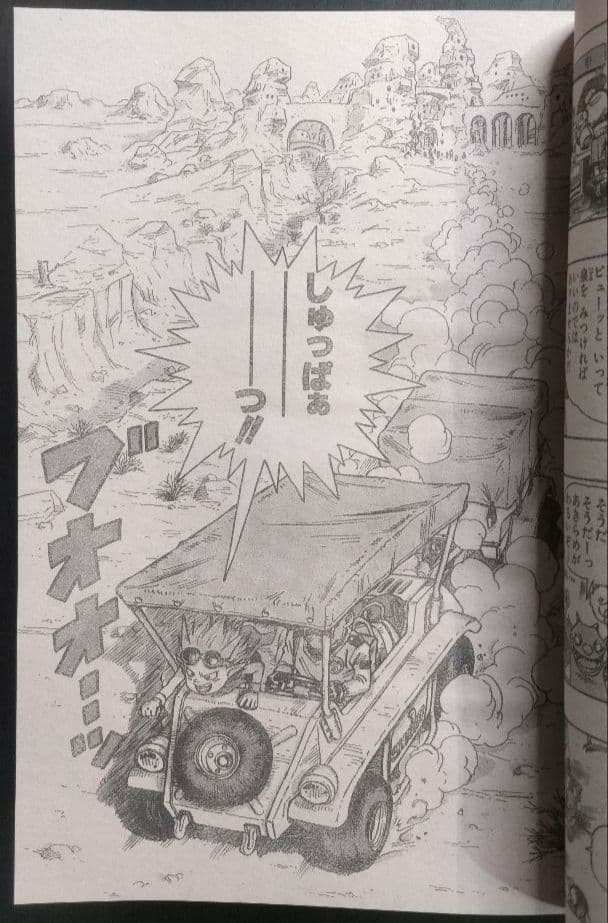 鳥山明 サンドランド 新連載号&表紙号 週刊少年ジャンプ 2000年23号25