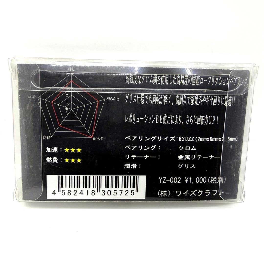 激レア 希少 HYPER BB 620x4 低摩擦ベアリング - メルカリ