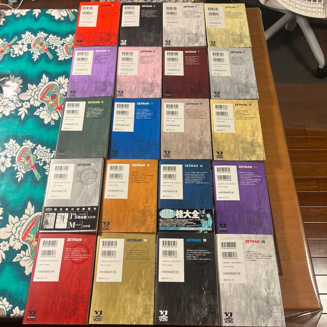 ZETMAN 全巻セット (1-20巻) 桂正和 - メルカリ