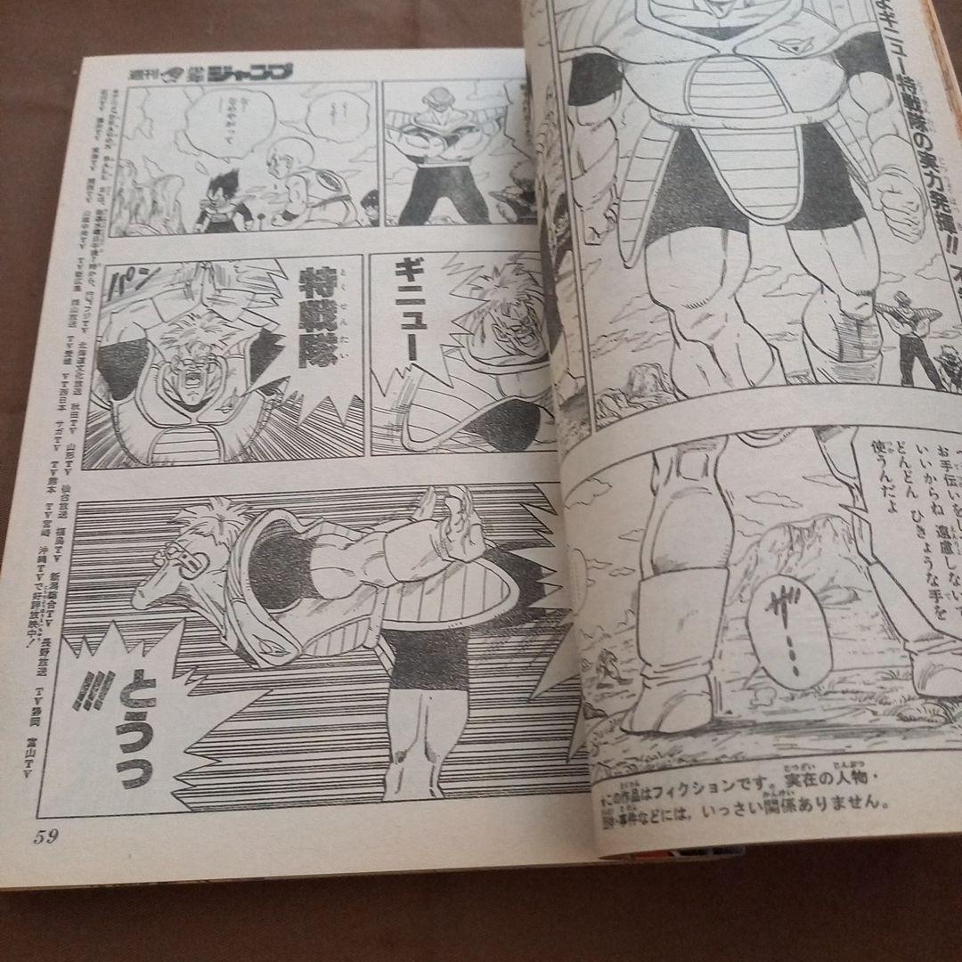 美品】週刊 少年 ジャンプ 1990年 25号 漫画 アニメ - メルカリ