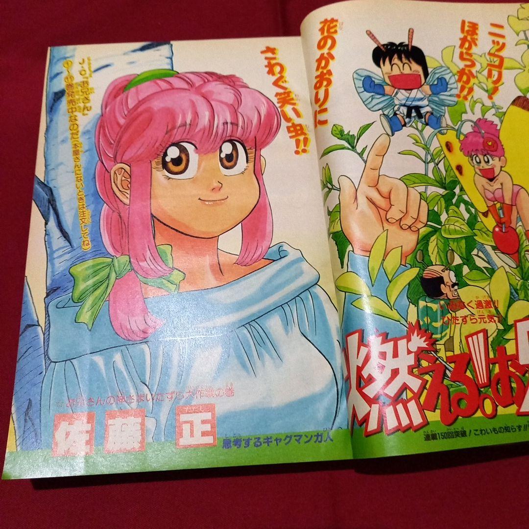 美品】週刊 少年 ジャンプ 1990年 25号 漫画 アニメ - メルカリ