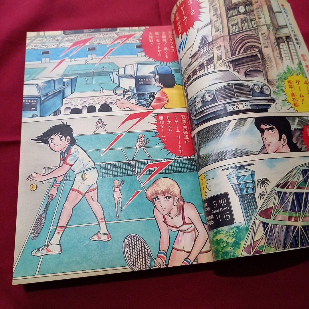 当時物美品】週刊 少年 ジャンプ 1979年45号 漫画 アニメ - メルカリ