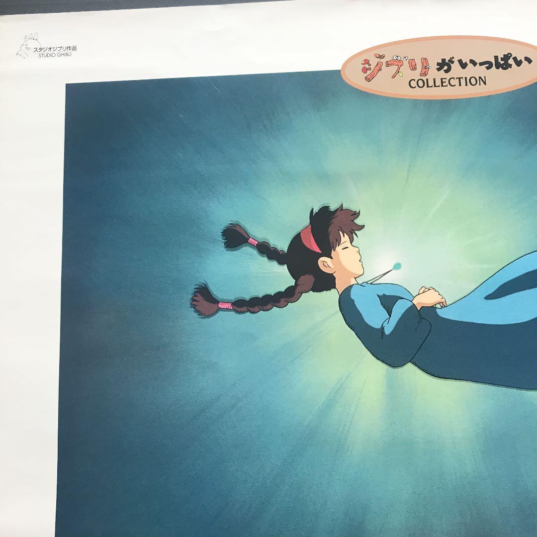 ジブリ 天空の城ラピュタ B2サイズ ポスター - メルカリ