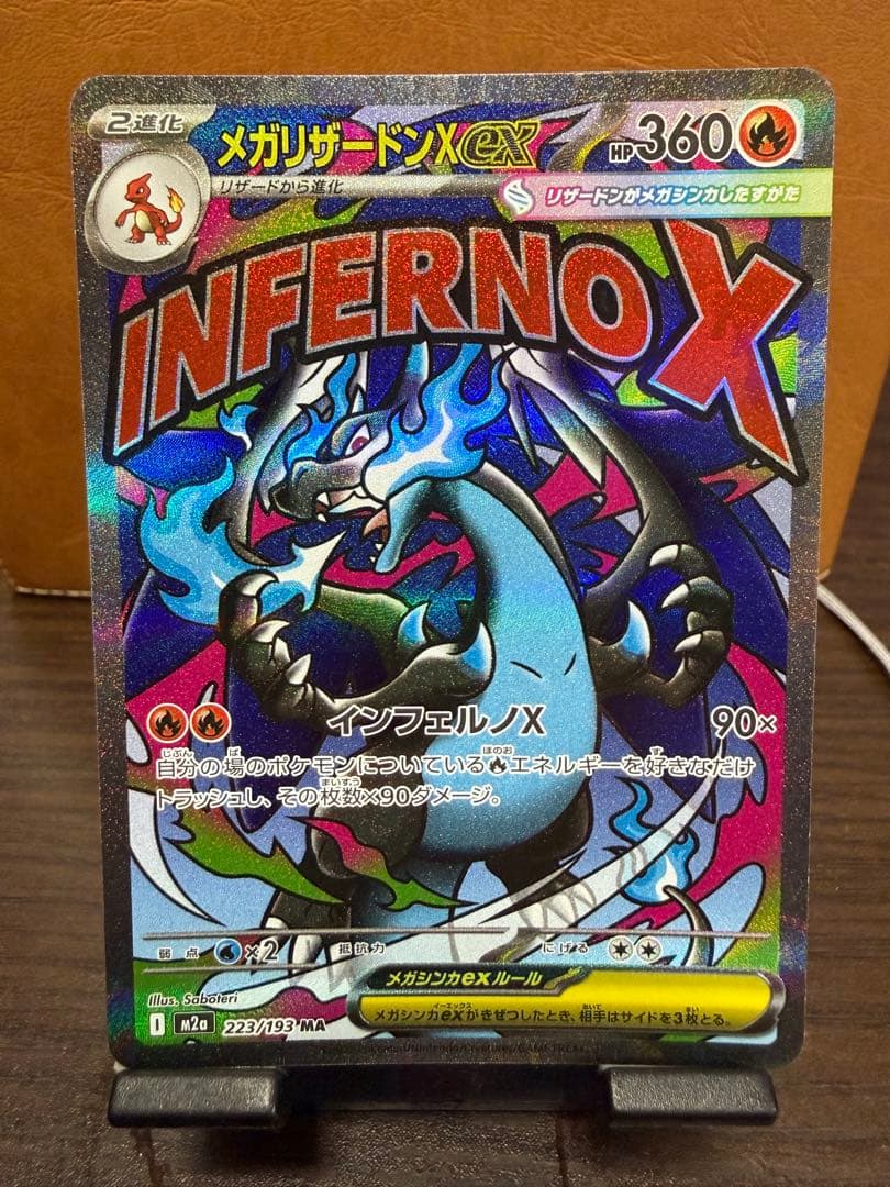 メガリザードンX ex 360 HP 炎タイプ - メルカリ