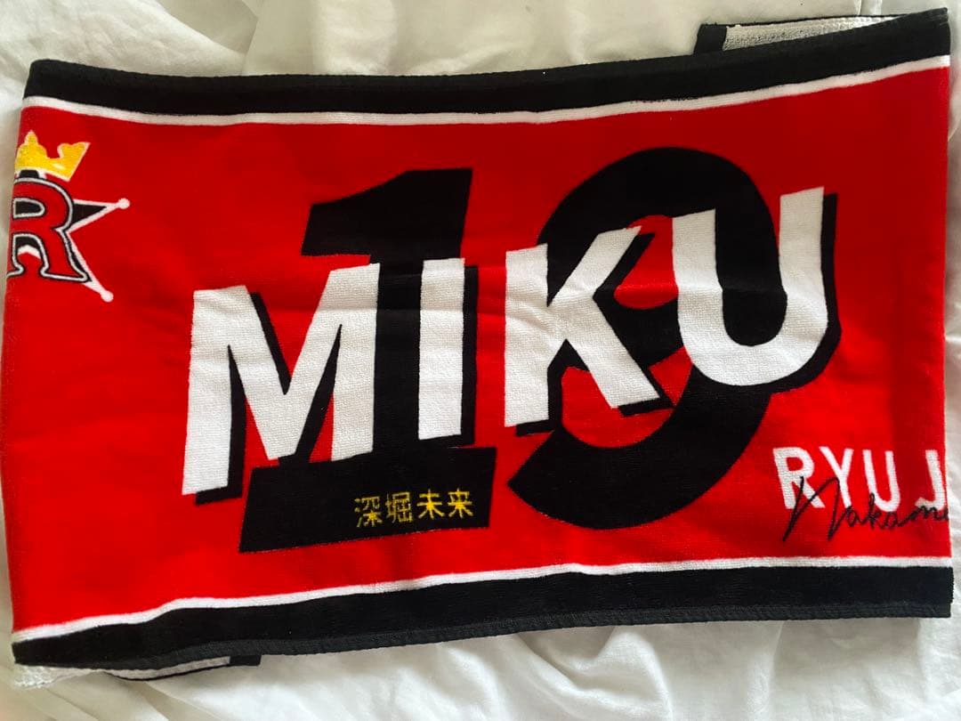 ballistik boyz 深堀未来 ネームタオル