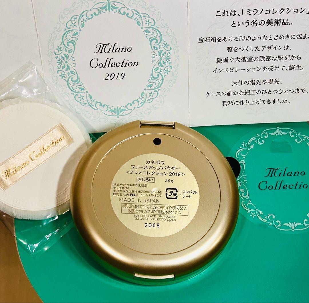 ミラノコレクション2019新品1セット未使用品 - メルカリ