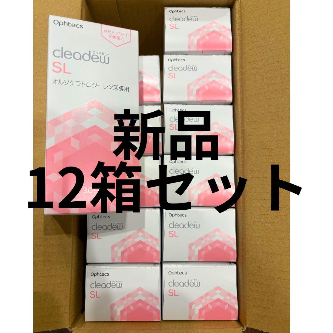 オフテクス クリアデューO2セプトオルソケラトロジー クリアデューSL 12箱① オフテクスクリアデューO2セプトオルソケラトロジー クリアデューSL 12