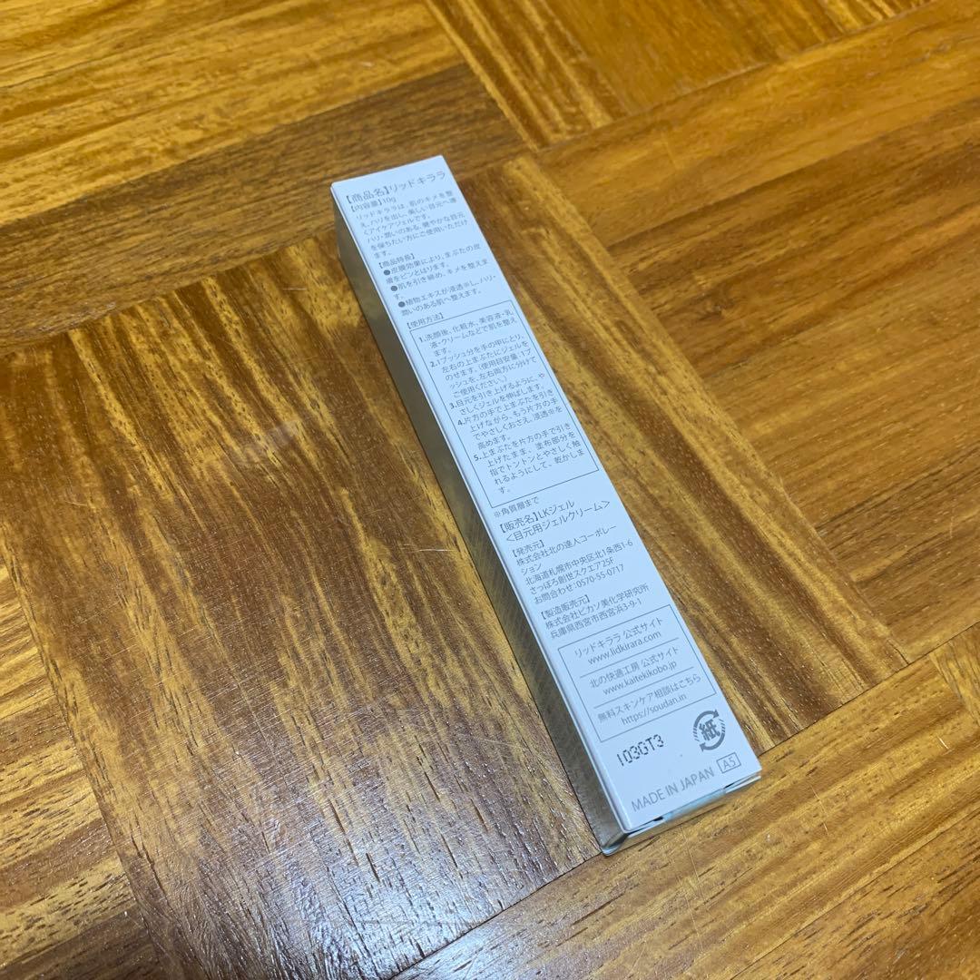 リキッドキララ