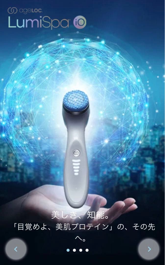 Lumispa@io⭐︎ルミスパio Amazon.com: Nu Skin ageLOC LumiSpa iO Blue System | Smart Skincare