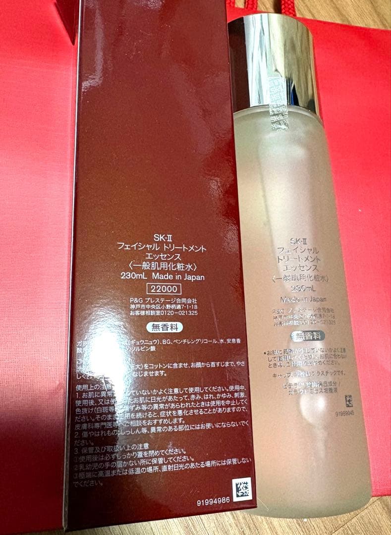 SK-II フェイシャル トリートメント エッセンス 230ml 正規品 フェイシャル トリートメント エッセンス | 化粧水 | SK-II 日本