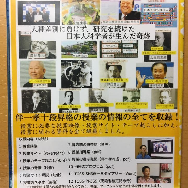 T-tuber 伴先生授業