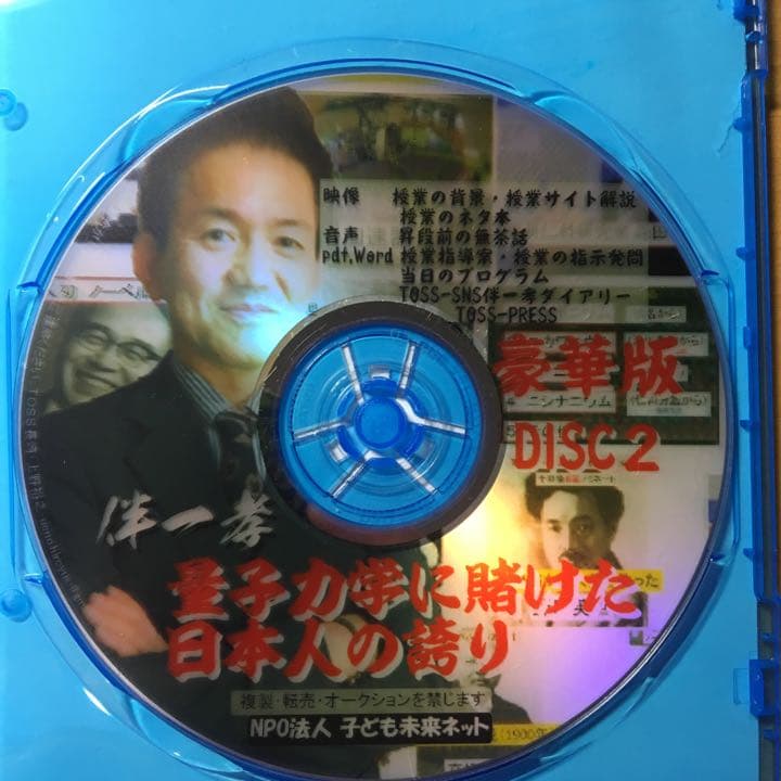 T-tuber 伴先生授業