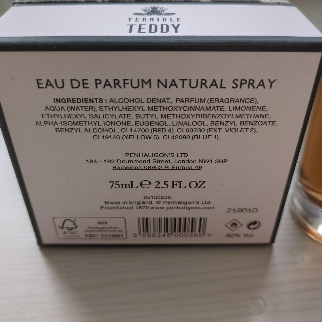 ペンハリガン テリブル テディ 75ml