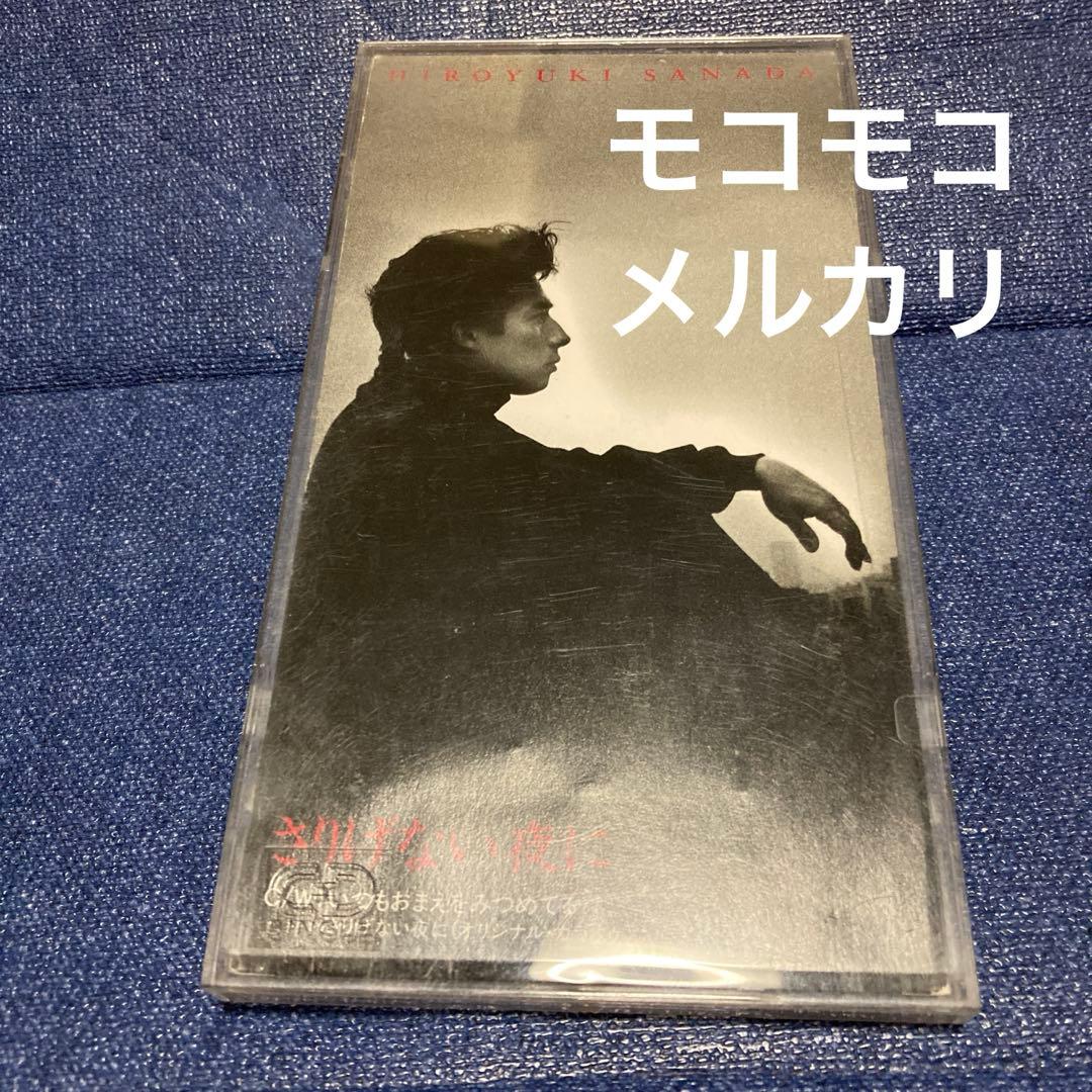 真田広之 /作曲　来生えつこ　来生たかお /さりげない〜　8センチ8cmシングル 真田広之 /作曲 来生えつこ 来生たかお /さりげない〜 8センチ8cmシングル
