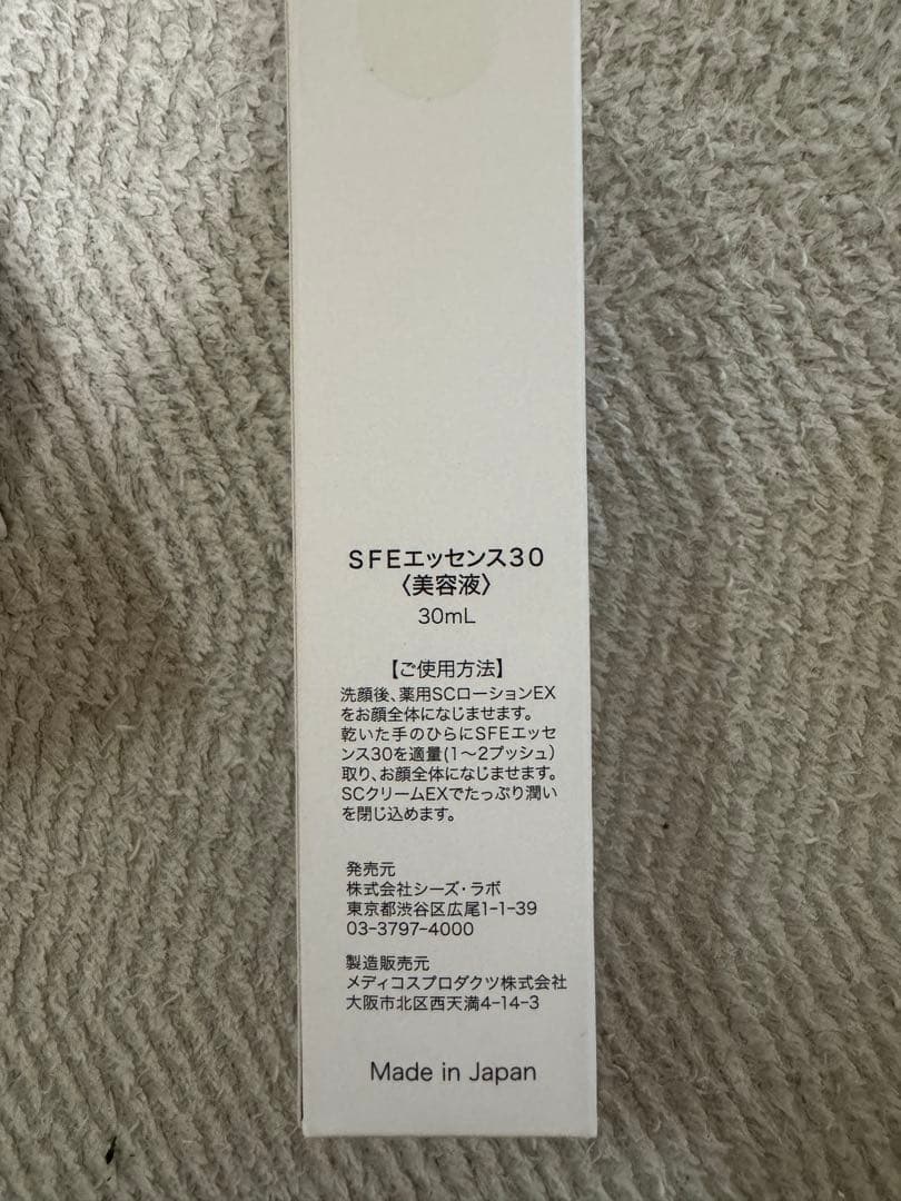 シーズ・ラボ スキンケアシリーズ 化粧水4本 美容液2本 - メルカリ